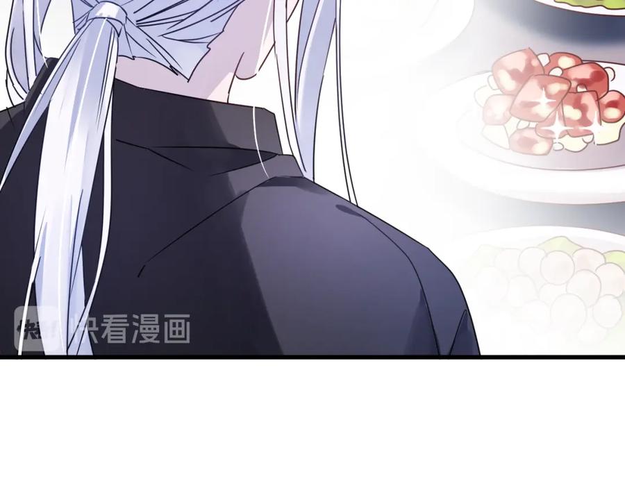 明月烑烑 第54话 我想永远都在师父身边 第88页