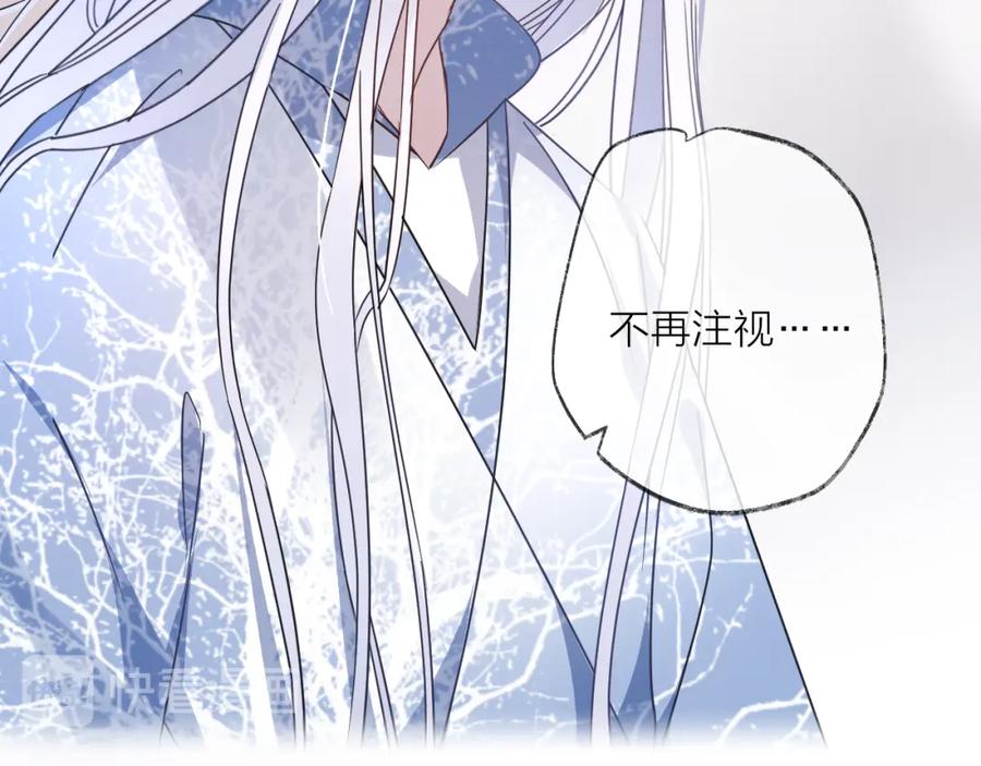 明月烑烑 第54话 我想永远都在师父身边 第30页
