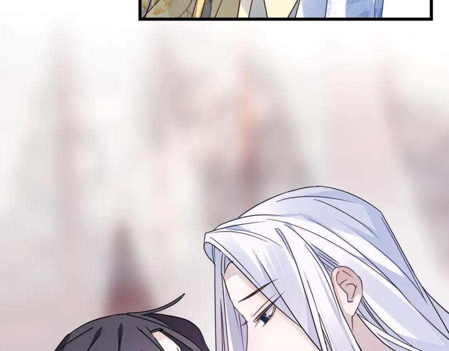 明月烑烑 第54话 我想永远都在师父身边 第4页