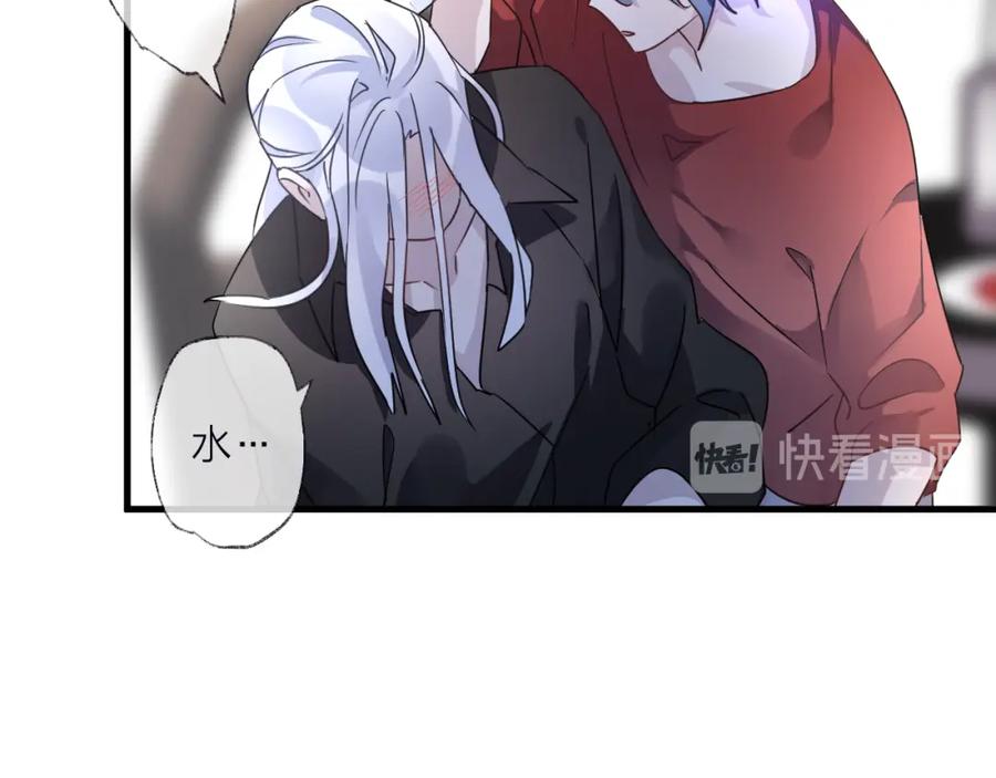 明月烑烑 第54话 我想永远都在师父身边 第100页