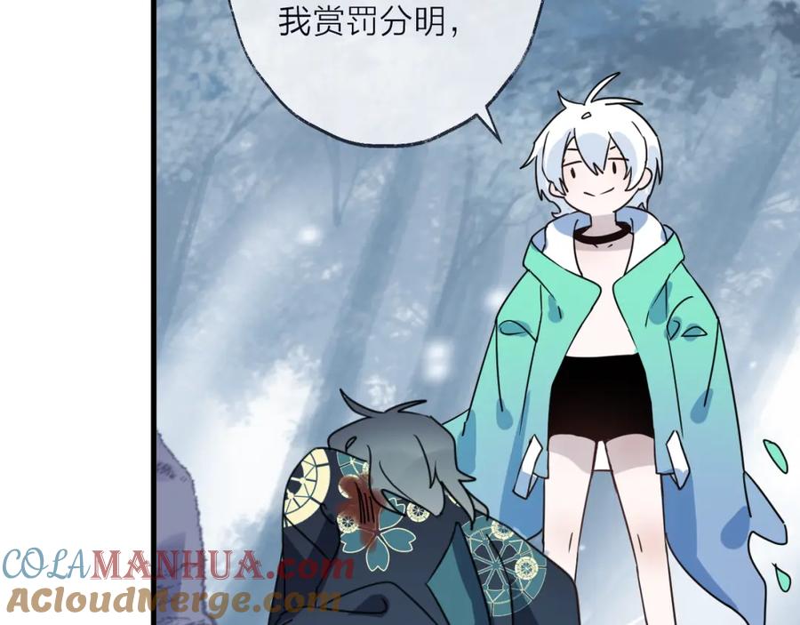 明月烑烑 第54话 我想永远都在师父身边 第57页
