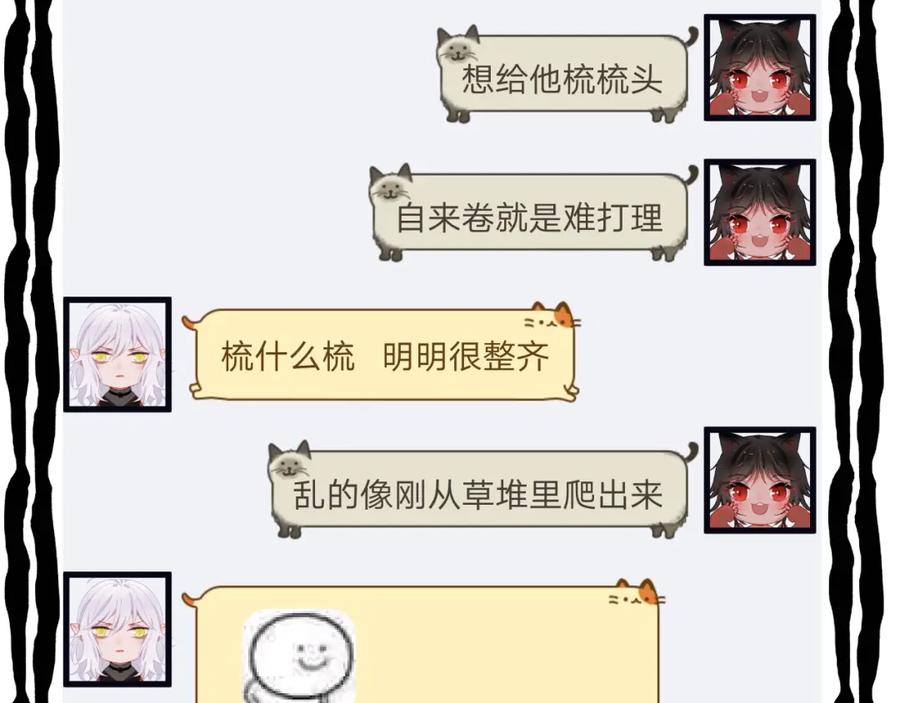 明月烑烑 第3话 境界突破 第102页