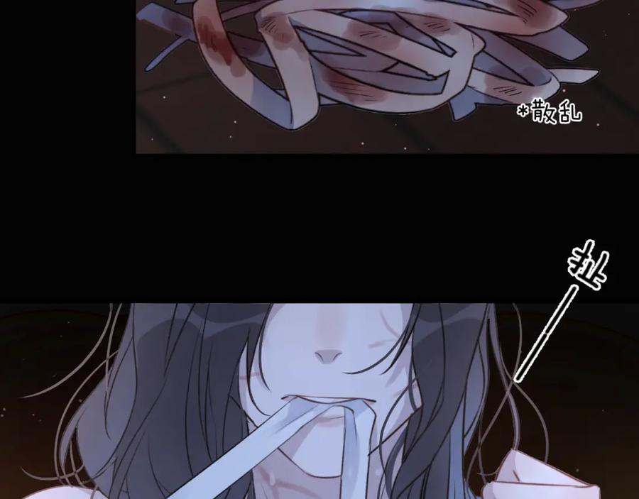 明月烑烑 第3话 境界突破 第55页