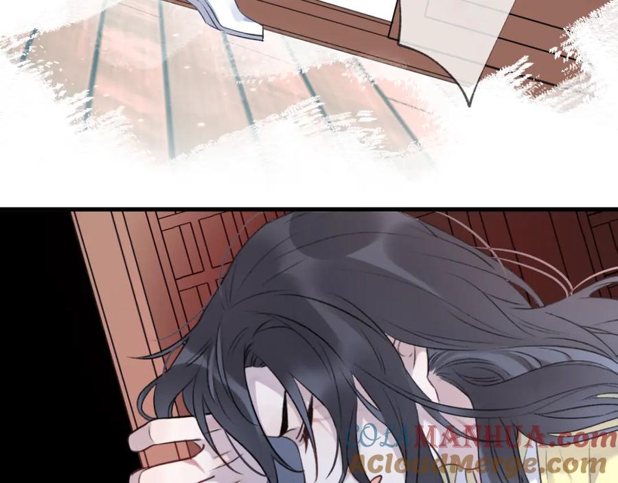 明月烑烑 第3话 境界突破 第69页