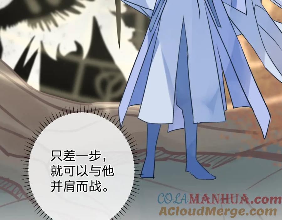 明月烑烑 第3话 境界突破 第29页