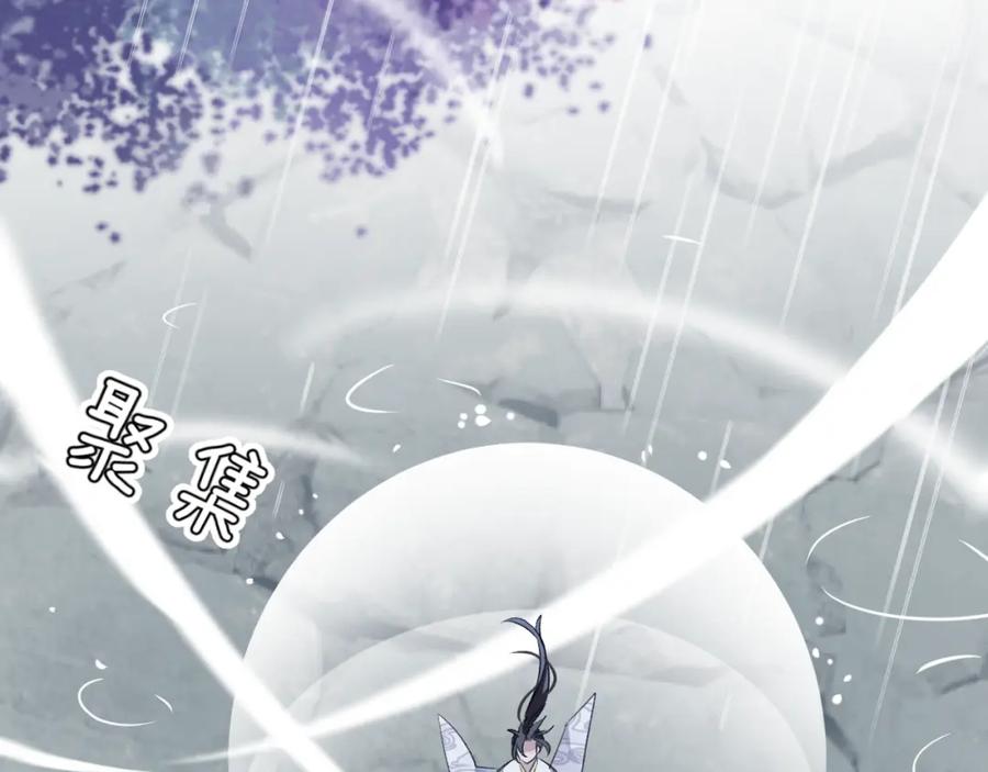 明月烑烑 第3话 境界突破 第16页
