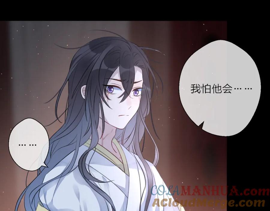 明月烑烑 第3话 境界突破 第65页
