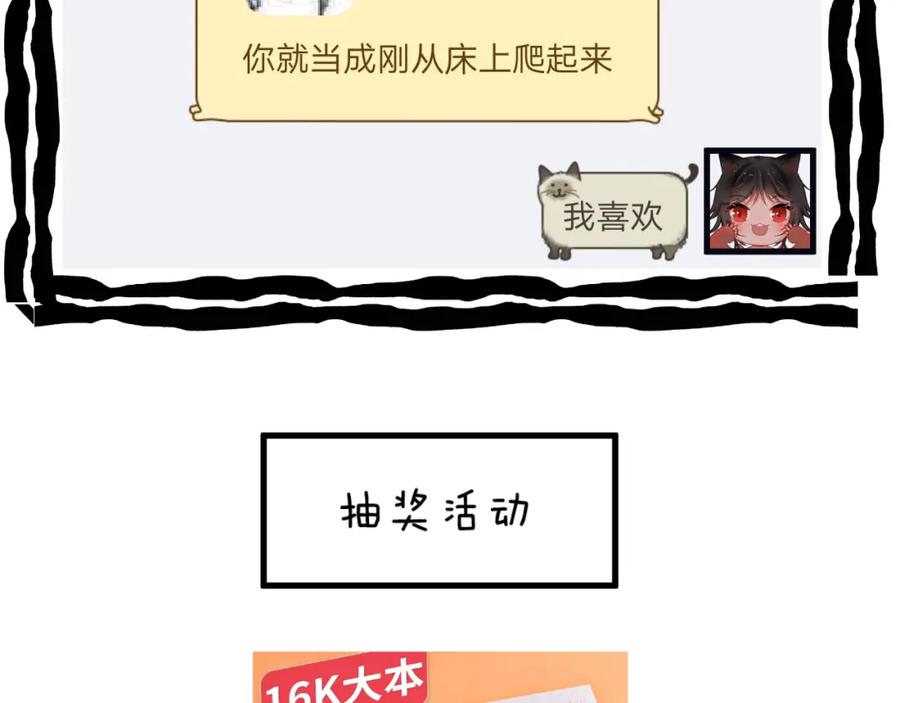 明月烑烑 第3话 境界突破 第103页