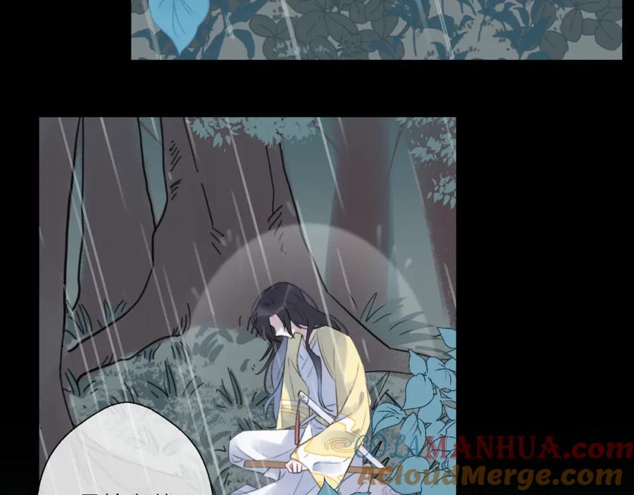 明月烑烑 第3话 境界突破 第77页