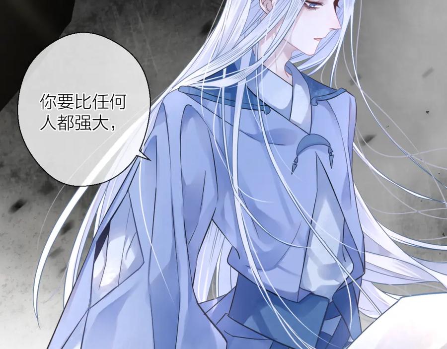 明月烑烑 第3话 境界突破 第26页