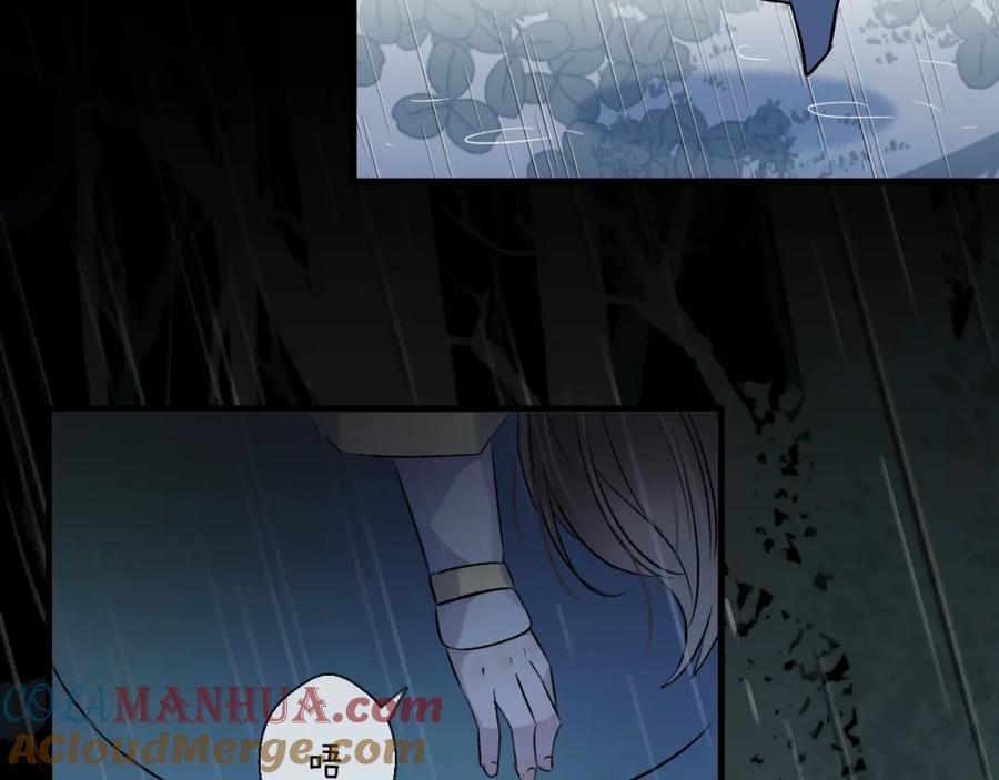 明月烑烑 第3话 境界突破 第81页