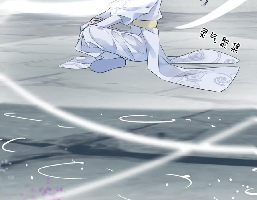 明月烑烑 第3话 境界突破 第14页
