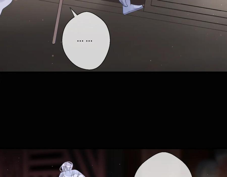 明月烑烑 第3话 境界突破 第72页