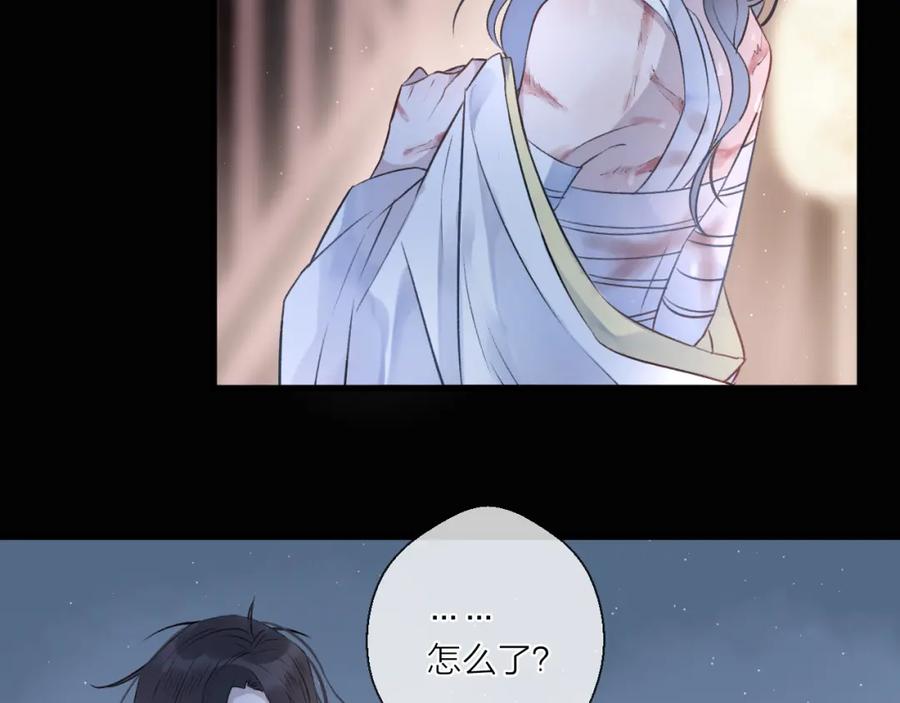 明月烑烑 第3话 境界突破 第62页