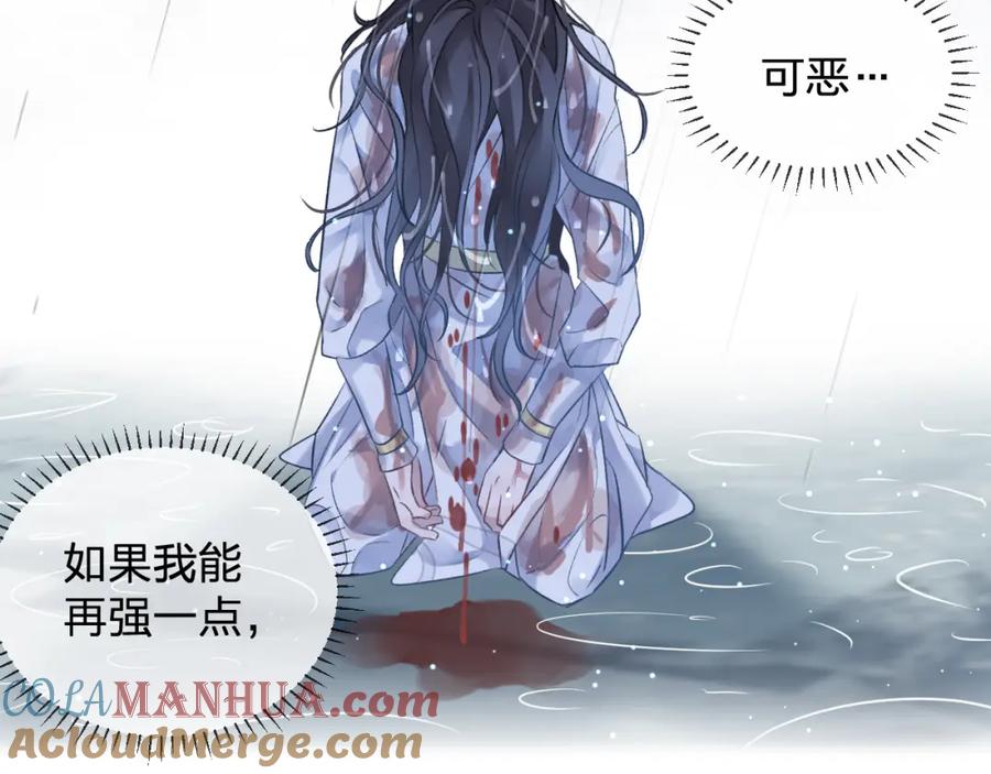 明月烑烑 第3话 境界突破 第49页