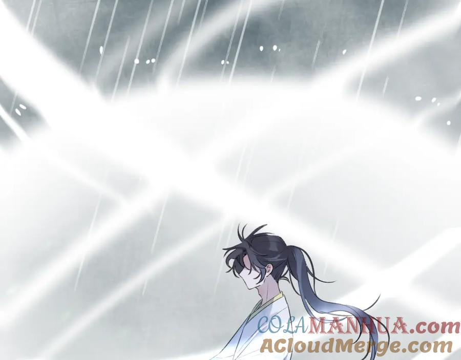 明月烑烑 第3话 境界突破 第13页