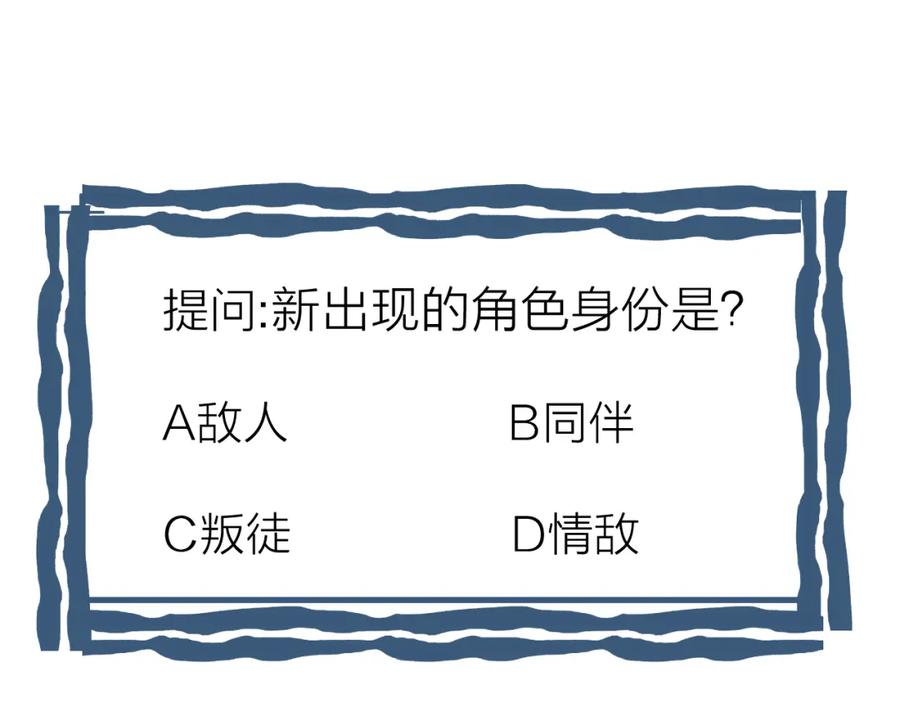 明月烑烑 第3话 境界突破 第95页