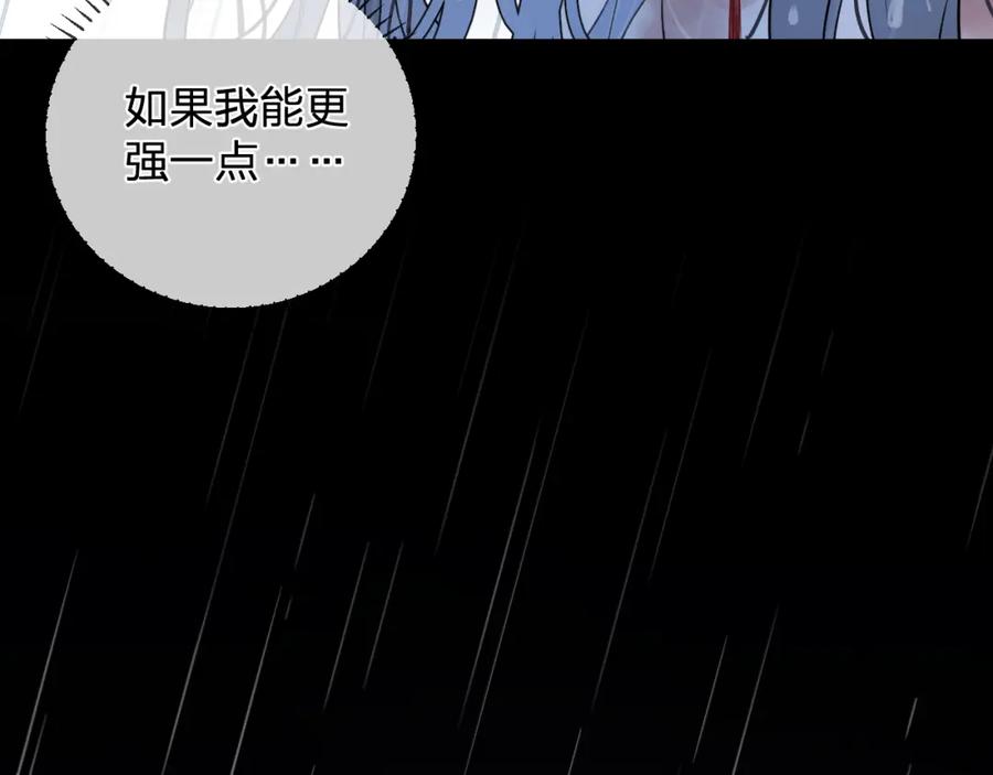 明月烑烑 第3话 境界突破 第51页