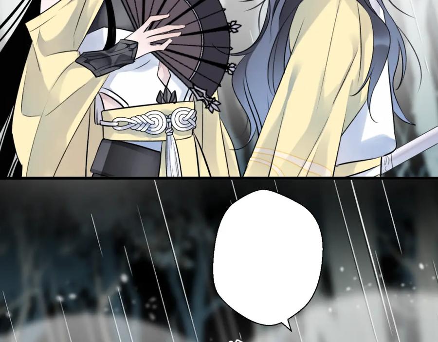 明月烑烑 第3话 境界突破 第98页