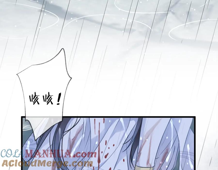 明月烑烑 第3话 境界突破 第37页