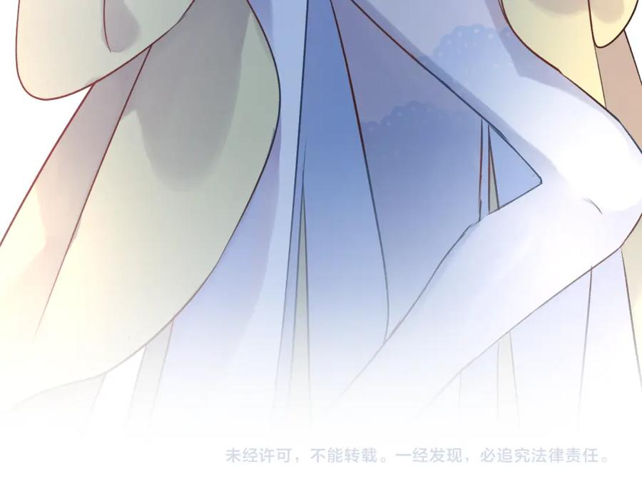 明月烑烑 第3话 境界突破 第94页