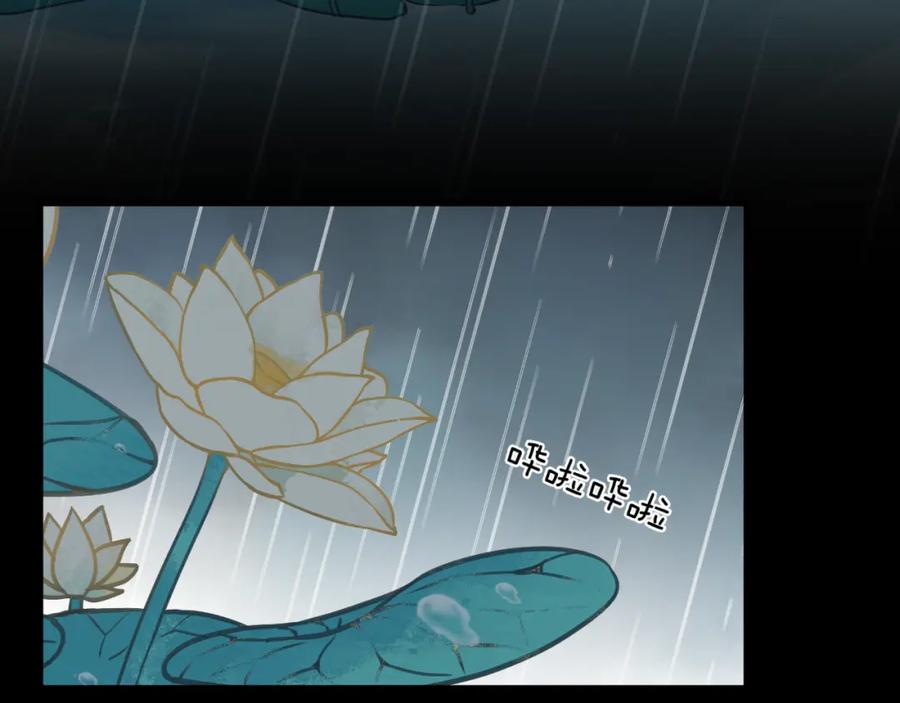 明月烑烑 第3话 境界突破 第7页