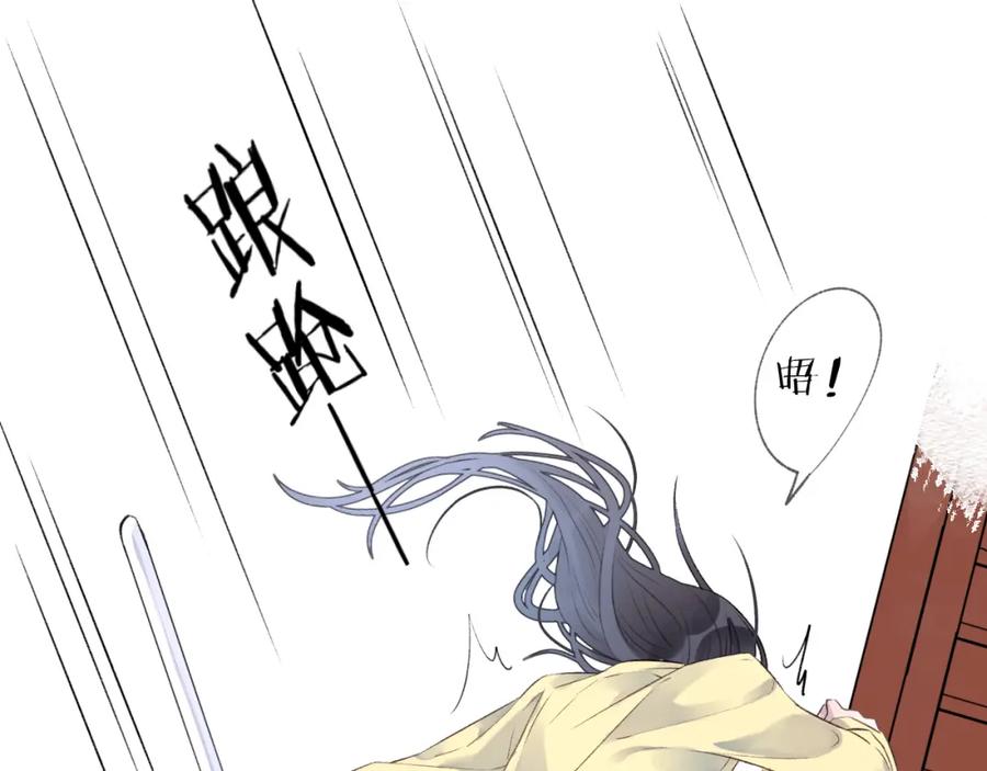 明月烑烑 第3话 境界突破 第67页