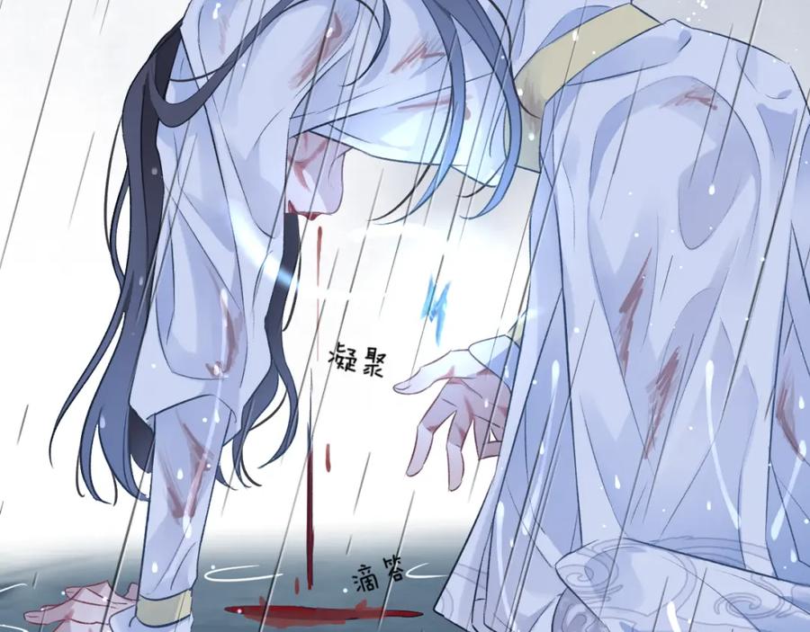 明月烑烑 第3话 境界突破 第39页