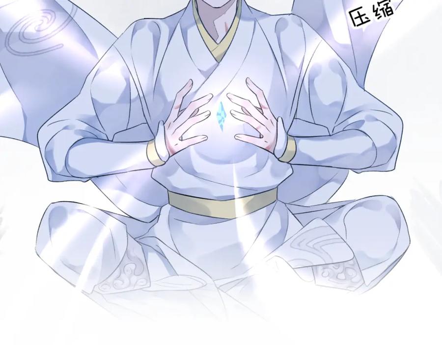 明月烑烑 第3话 境界突破 第19页