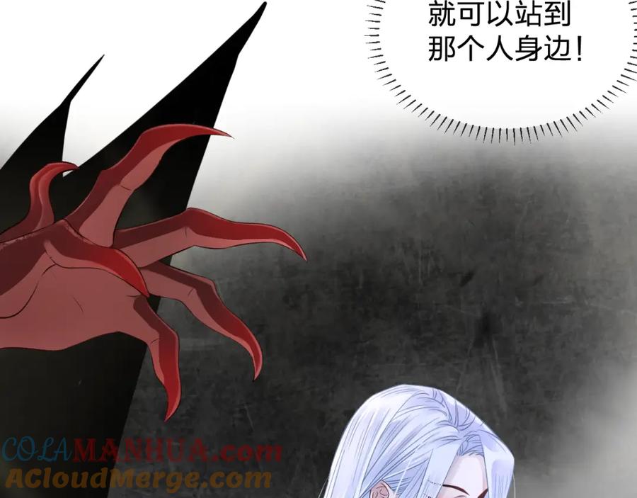 明月烑烑 第3话 境界突破 第25页