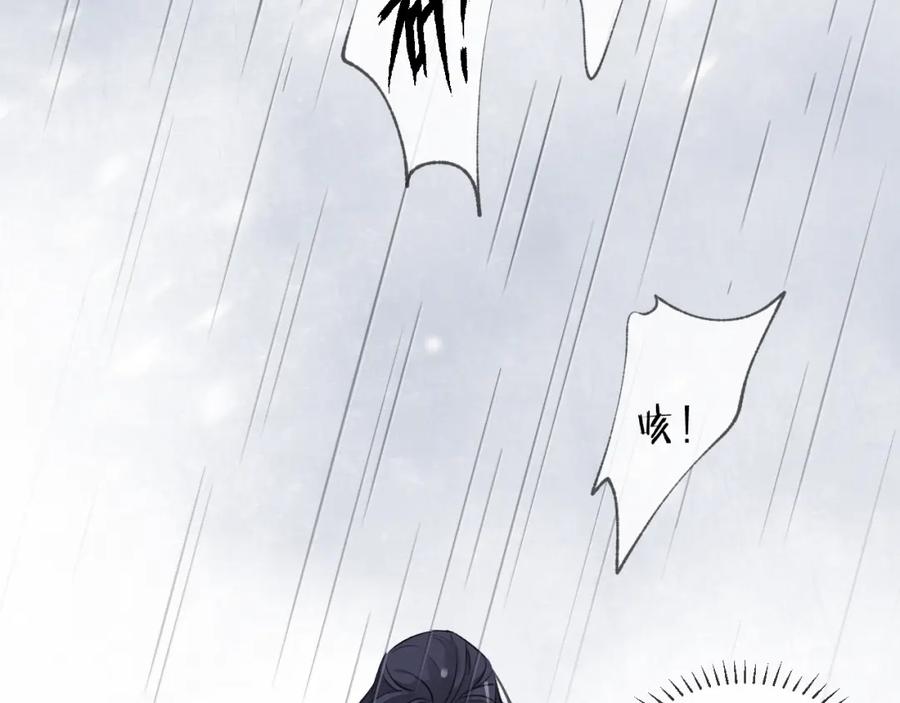 明月烑烑 第3话 境界突破 第48页
