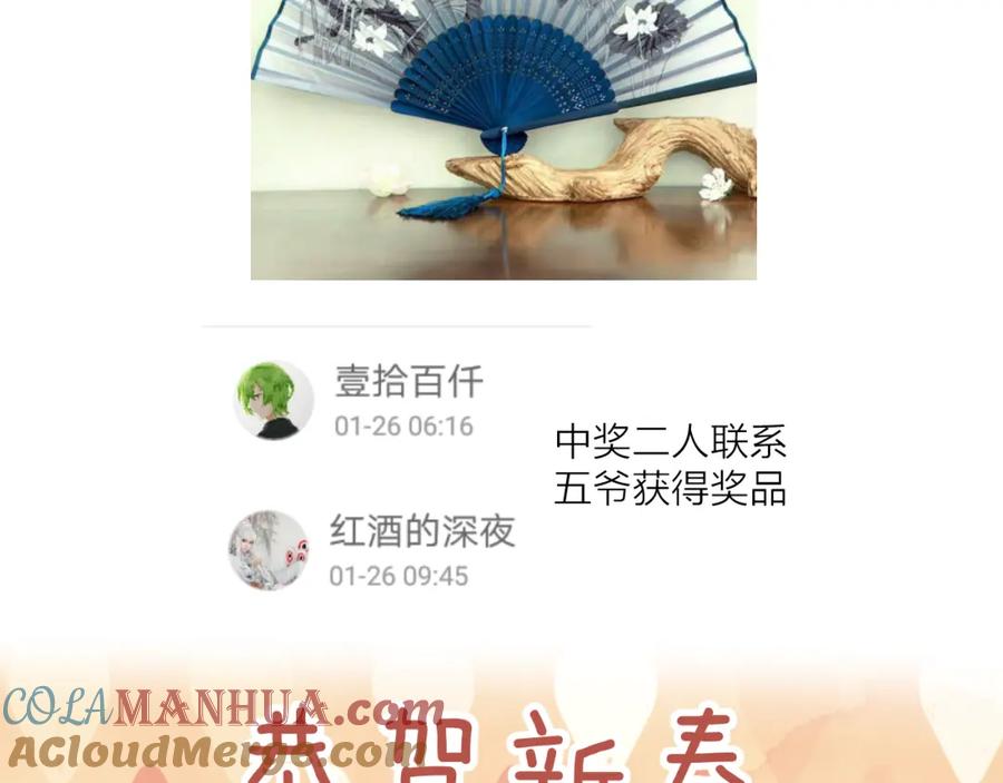 明月烑烑 第3话 境界突破 第105页