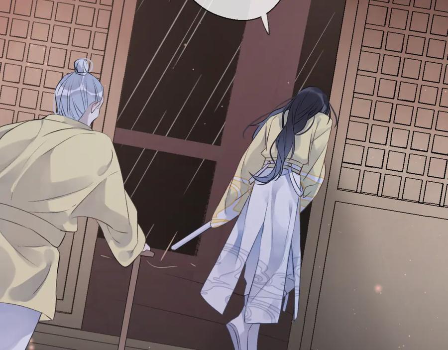 明月烑烑 第3话 境界突破 第71页