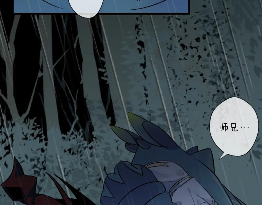 明月烑烑 第3话 境界突破 第82页