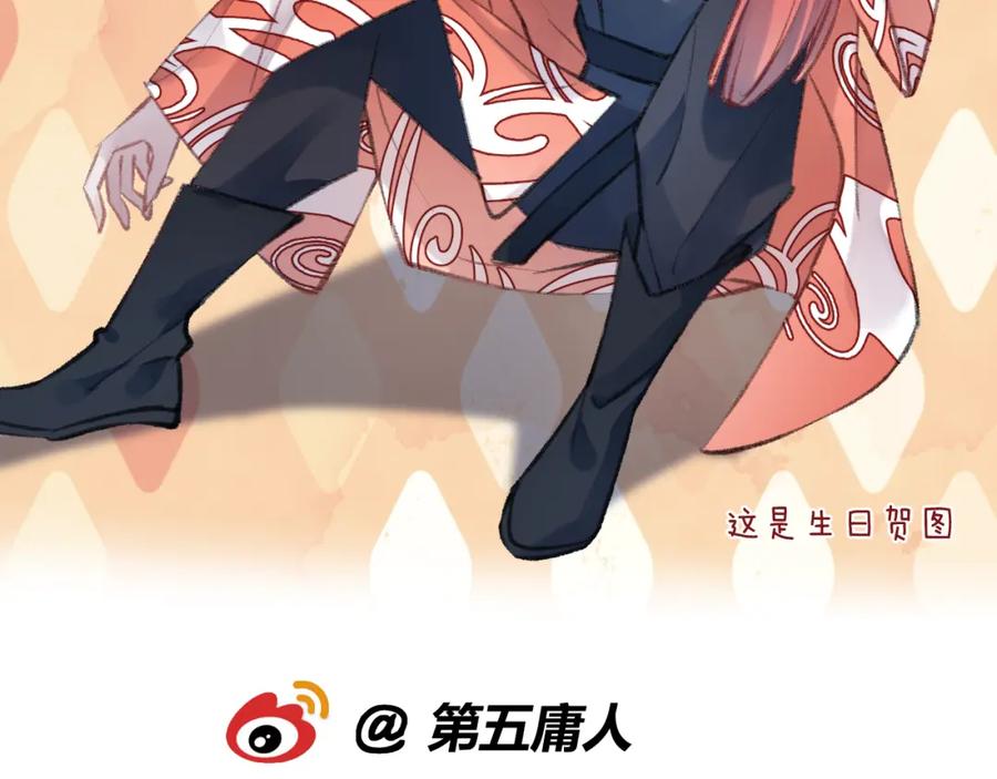 明月烑烑 第3话 境界突破 第107页