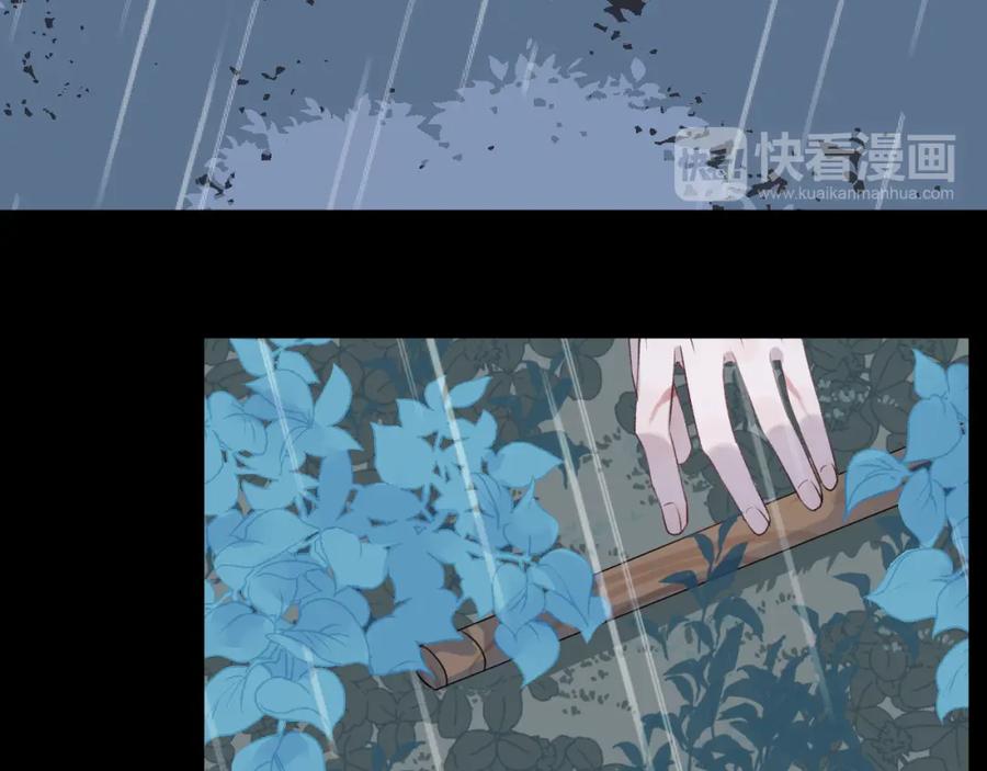 明月烑烑 第3话 境界突破 第76页