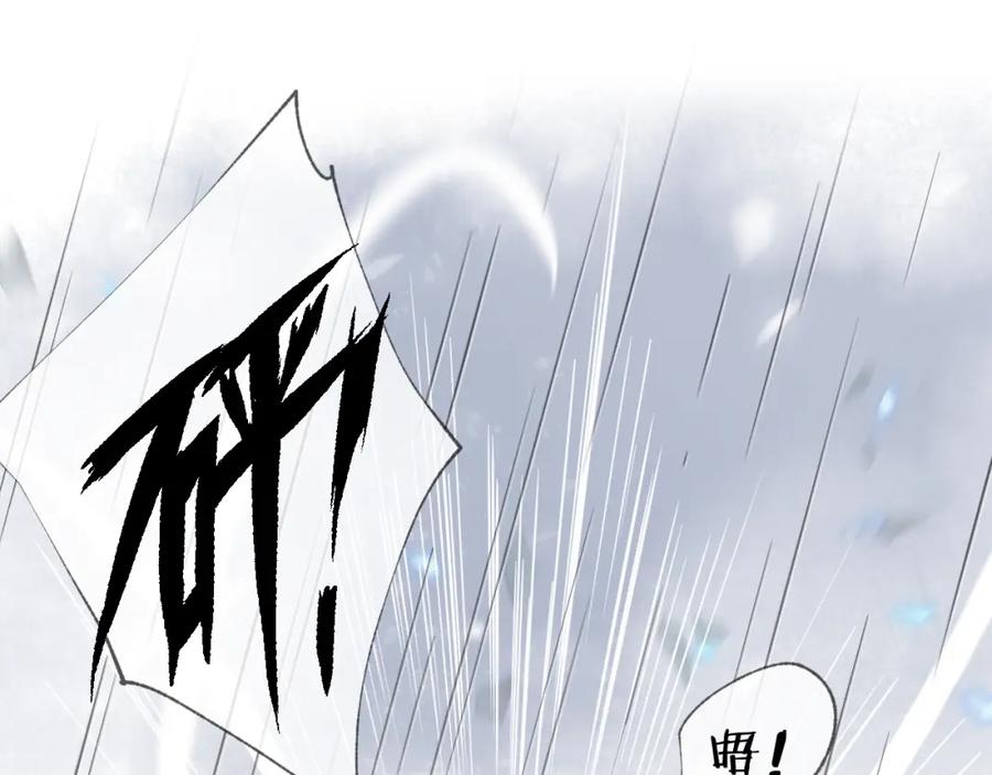 明月烑烑 第3话 境界突破 第35页