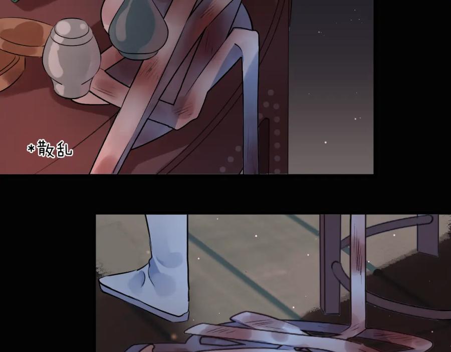 明月烑烑 第3话 境界突破 第54页
