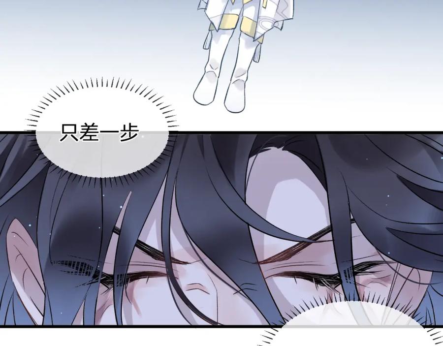 明月烑烑 第3话 境界突破 第24页