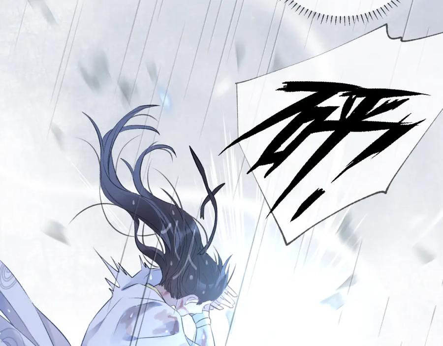明月烑烑 第3话 境界突破 第44页