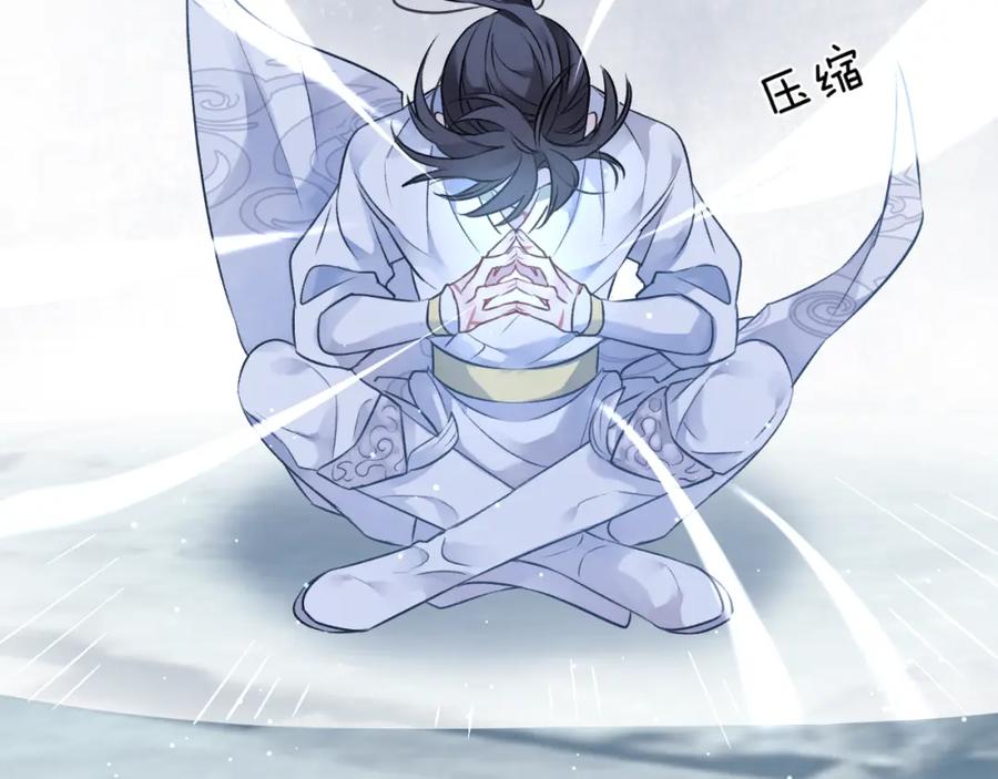明月烑烑 第3话 境界突破 第34页