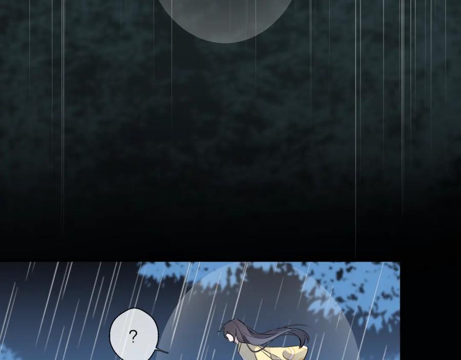 明月烑烑 第3话 境界突破 第88页