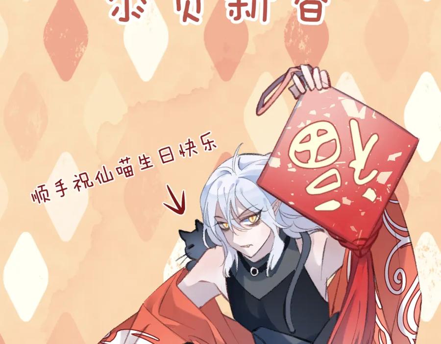 明月烑烑 第3话 境界突破 第106页