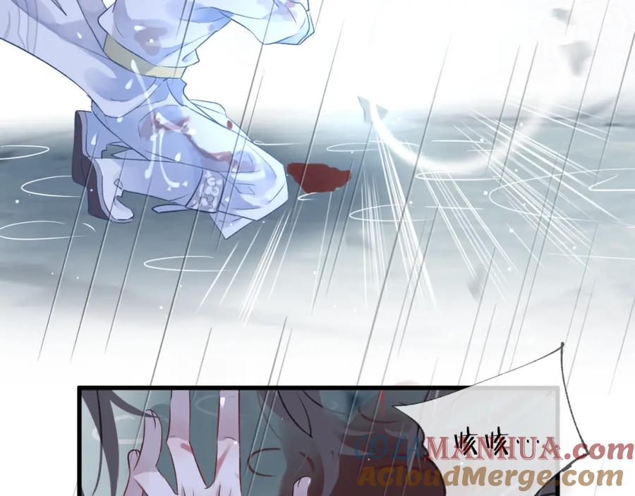 明月烑烑 第3话 境界突破 第45页