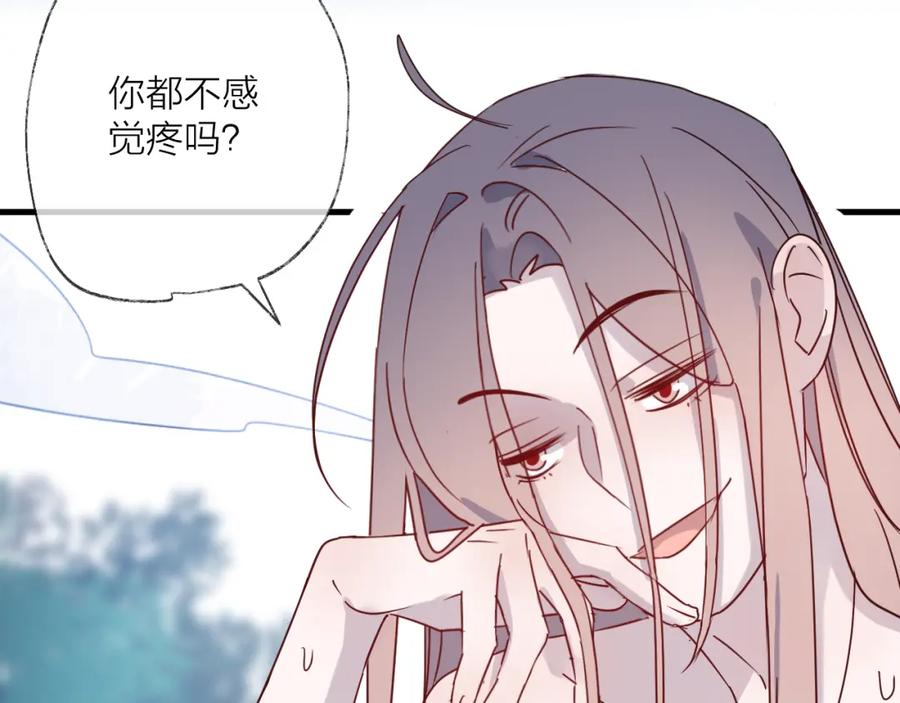 明月烑烑 第55话 戏弄 第38页