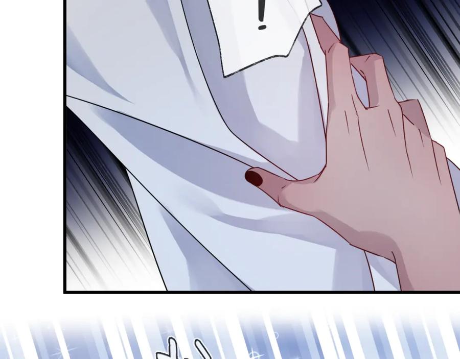 明月烑烑 第55话 戏弄 第84页