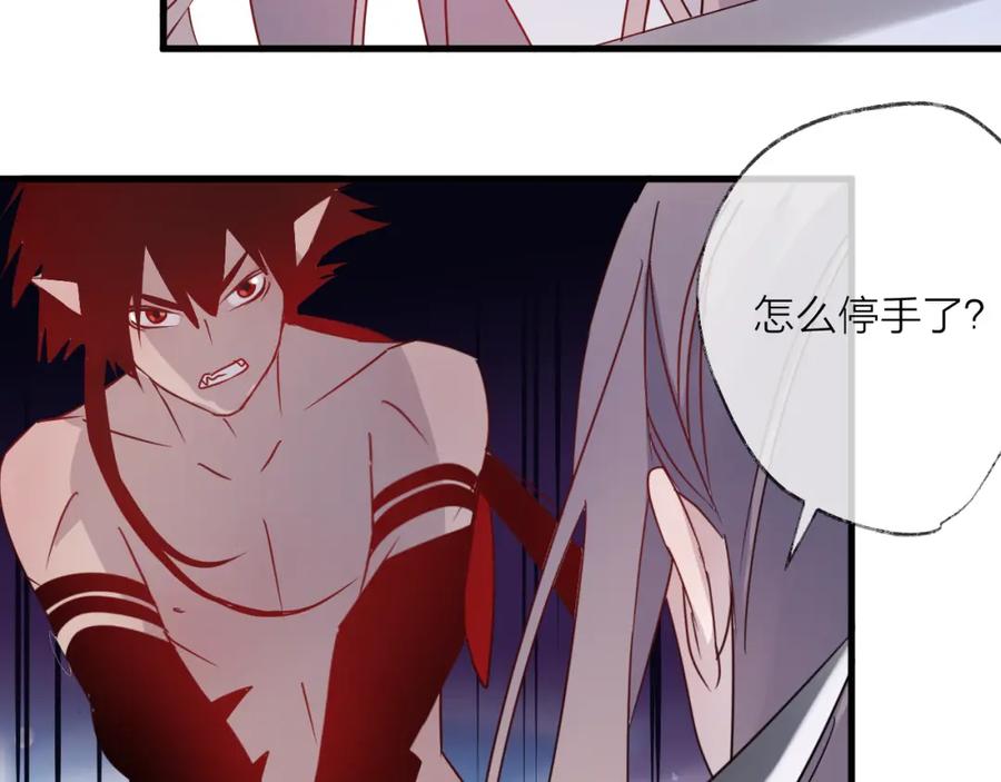 明月烑烑 第55话 戏弄 第17页