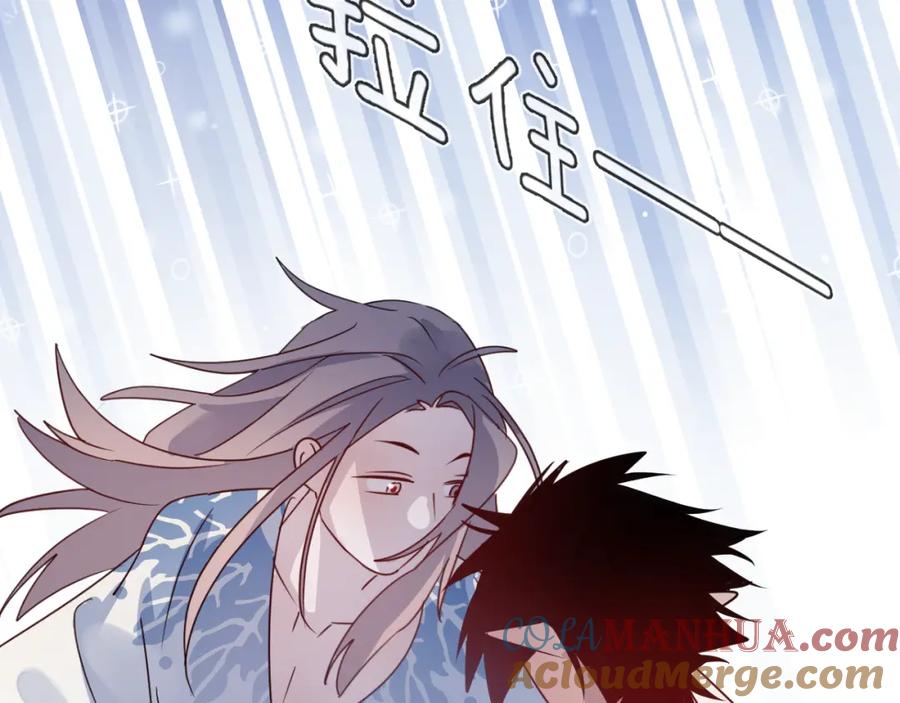 明月烑烑 第55话 戏弄 第85页