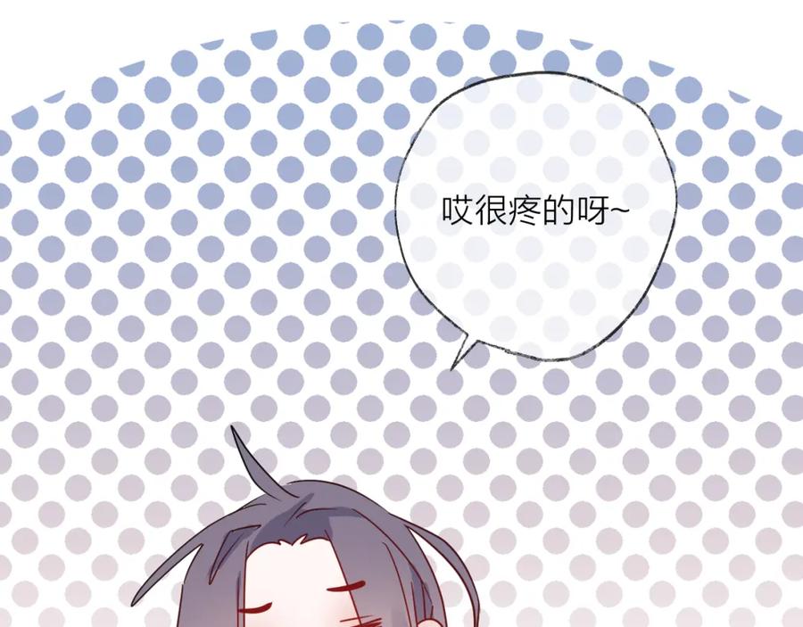 明月烑烑 第55话 戏弄 第68页
