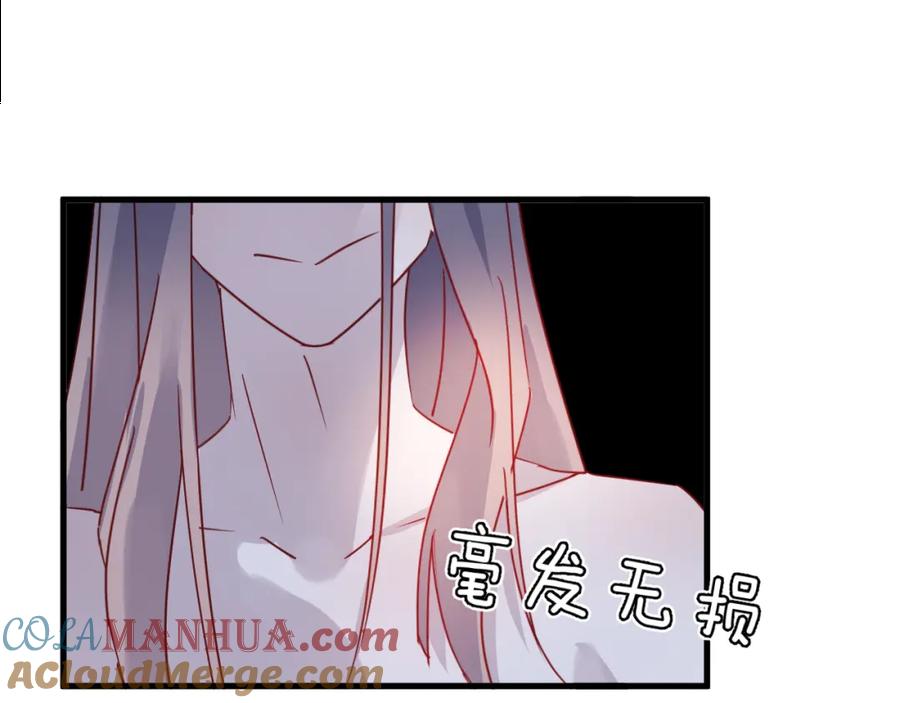 明月烑烑 第55话 戏弄 第31页